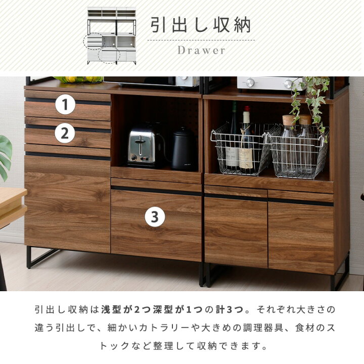 楽天市場】ド迫力 2台セットで幅150cm キッチンボード 食器棚 （幅90+ 