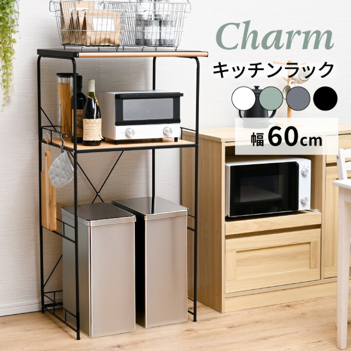 楽天市場】スリムでスマート 北欧風 ゴミ箱上 キッチンラック レンジ台 