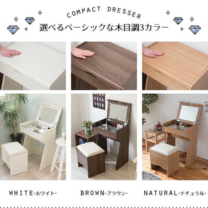 楽天市場 ミラーを閉じればデスクにも コンパクトドレッサー 送料無料 デスク テーブル 可愛い 安い デスクドレッサー コンパクト 小さい ドレッサー コンセント 収納 椅子 スツール 化粧台 スリム おしゃれ 木製 ミニドレッサー semi style 楽天市場 ミラーを閉じればデスクにも コンパクトドレッサー 送料無料 デスク テーブル 可愛い 安い デスクドレッサー コンパクト 小さい ドレッサー コンセント 収納 椅子 スツール 化粧台 スリム おしゃれ 木製 ミニドレッサー semi style