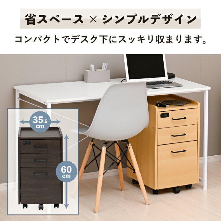 楽天市場】デスクワゴン 鍵付き A4対応 ファイル収納 書類収納 サイド 