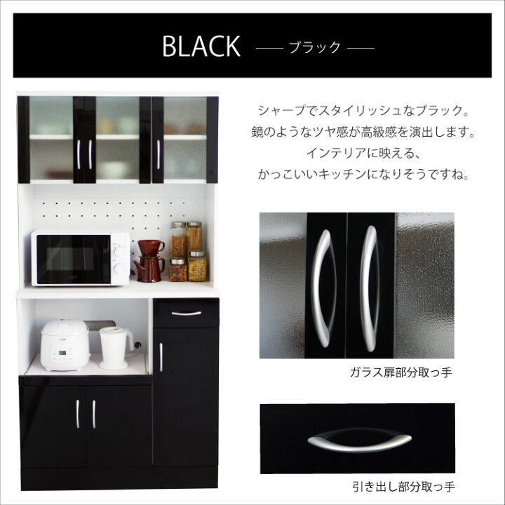 楽天市場 食器棚 キッチンボード レンジ台 幅90 ミラージュ Kc517 送料無料 カップボード 木製 高さ180 激安 安い 格安 セール キッチンラック おしゃれ 鏡面ホワイト 鏡面ブラック 白 黒 ブラウン semi style 楽天市場 食器棚 キッチンボード レンジ台 幅90 ミラージュ Kc517 送料無料 カップボード 木製 高さ180 激安 安い 格安 セール キッチンラック おしゃれ 鏡面ホワイト 鏡面ブラック 白 黒 ブラウン semi style