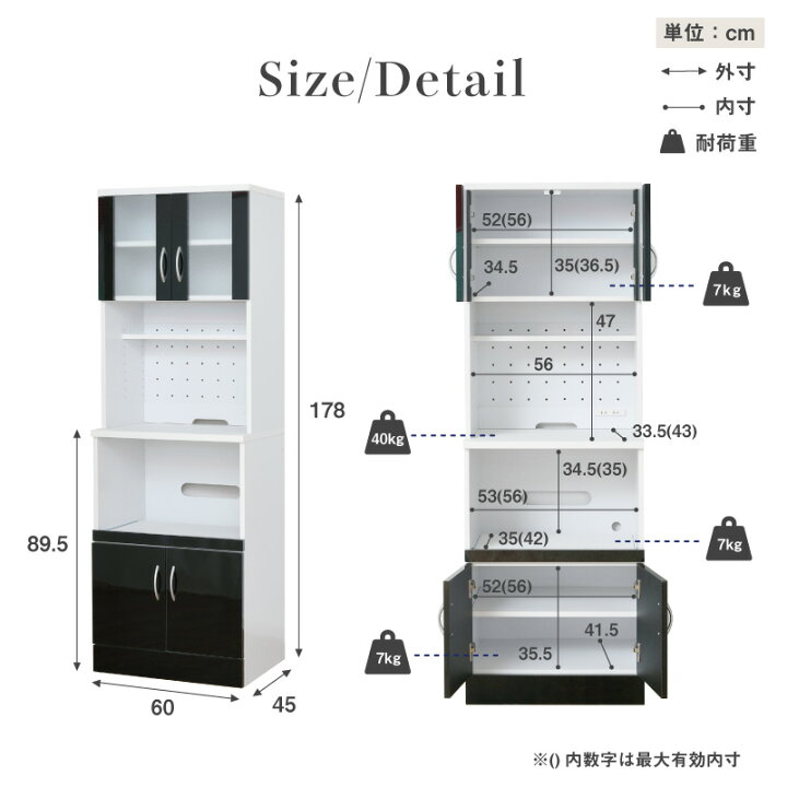 楽天市場】光り輝く白と黒 鏡面 食器棚 幅60cm スリム レンジ台 大型 