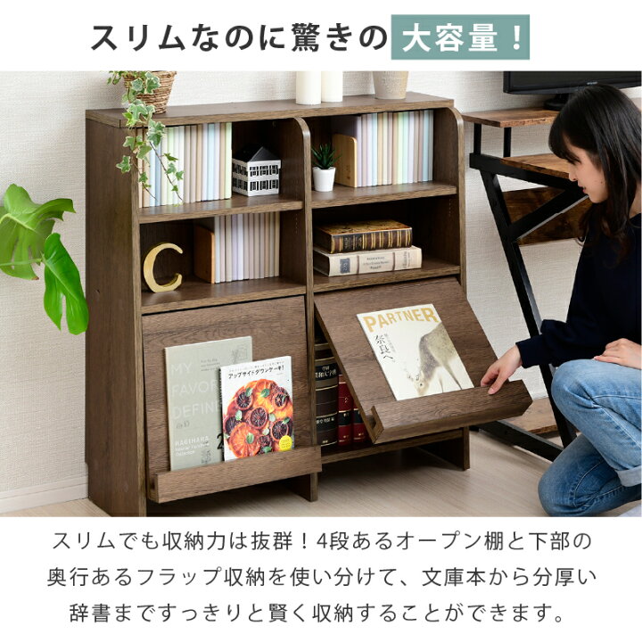 楽天市場】ディスプレイラック 本棚 フラップ扉 書棚 扉付き マガジン 