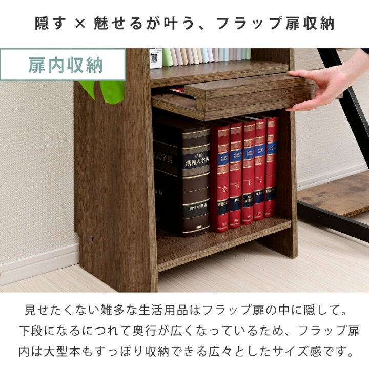 楽天市場】ディスプレイラック 本棚 フラップ扉 書棚 扉付き マガジン 