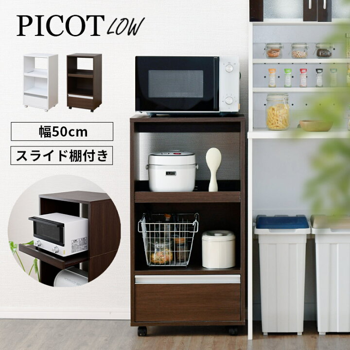 楽天市場 コンパクト キッチン収納 キッチンラック 幅50 2段 キャスター 木製 炊飯器ラック コンセント付き レンジラック ミニ レンジ台 キッチンワゴン キッチンストッカー スリムラック 背面化粧仕上げ コンパクト キッチンボード 省スペース 快適収納 トースター台 楽天市場 コンパクト キッチン収納 キッチンラック 幅50 2段 キャスター 木製 炊飯器ラック コンセント付き レンジラック ミニ レンジ台 キッチンワゴン キッチンストッカー スリムラック 背面化粧仕上げ コンパクト キッチンボード 省スペース 快適収納 トースター台