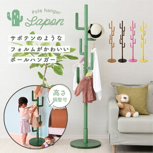 ポールハンガー 木製 子供 おしゃれ 天然木 キッズ用 ポールスタンド ハンガーポール 洋服掛け コートハンガー スリム 帽子 収納 ハンガースタンド 玄関 リビング 子供部屋 キッズハンガー
