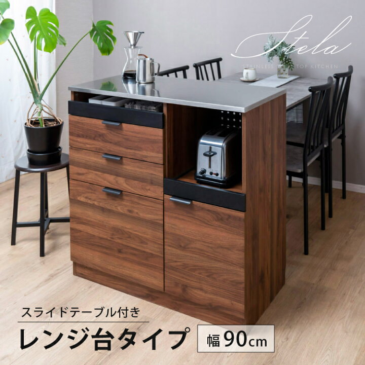 楽天市場】ステンレス天板 キッチンカウンター レンジ台 幅90 