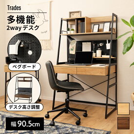 【25日限定!!＼特設ページのクーポン獲得で全品5%OFF／】 マグネットが使える 背面ボードが便利 ワークデスク 幅90cm おしゃれ モダン 収納付き 引き出し付き アイアン 木製 半完成品 ローデスク ハイデスク 高さ調節 2WAY