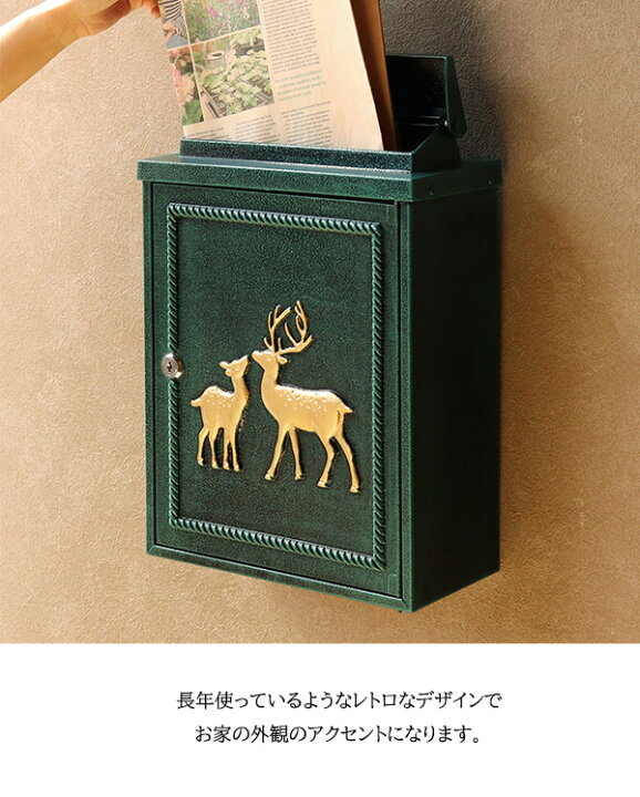 楽天市場】鋳物が醸すレトロ感 壁掛けポスト DEER アンティーク 