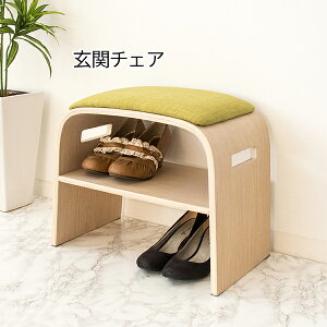 玄関 ベンチ おしゃれの人気商品 通販 価格比較 価格 Com 玄関 ベンチ おしゃれの人気商品 通販 価格比較 価格 Com
