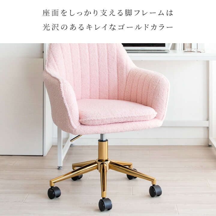 楽天市場】パステルカラー×ゴールド デスクチェア おしゃれ 可愛い 