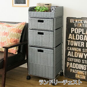 脱衣かごにもなる深型チェスト ランドリーチェスト 3段 【完成品】 高さ94 ランドリーバスケット スリム 奥行30 籐 ラタン キャスター プラスチック 人工ラタン おしゃれ キャスター付き 引