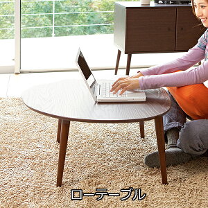 ローテーブル かわいい テーブル 通販 価格比較 価格 Com