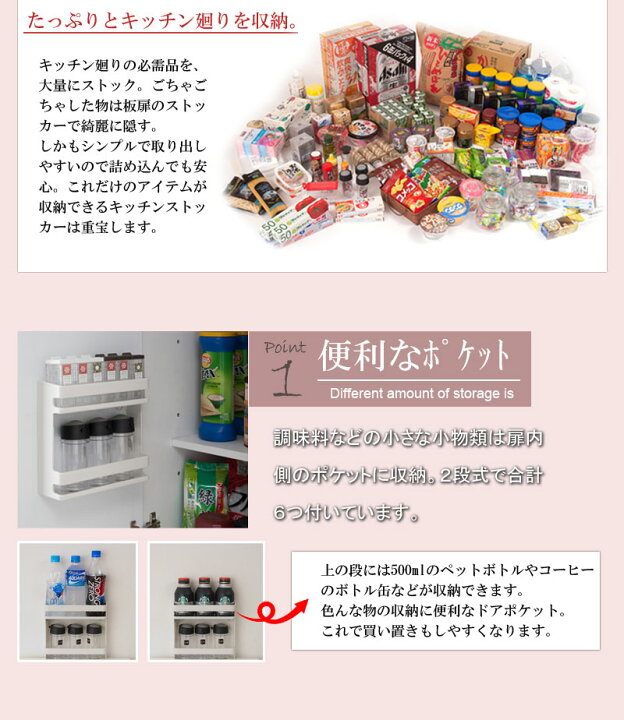 楽天市場】【11月1日限定 エントリーで最大ポイント20倍】大容量 キッチンストッカー スリム 幅60cm (ホワイト) 【送料無料】 60幅 木製 キッチン収納棚 扉付き キッチン収納庫家具 キッチンパントリー収納庫 おしゃれ 北欧 白 : SEMI-STYLE 楽天市場】【11月1日限定 エントリーで最大ポイント20倍】大容量 キッチンストッカー スリム 幅60cm (ホワイト) 【送料無料】 60幅 木製 キッチン収納棚 扉付き キッチン収納庫家具 キッチンパントリー収納庫 おしゃれ 北欧 白 : SEMI-STYLE