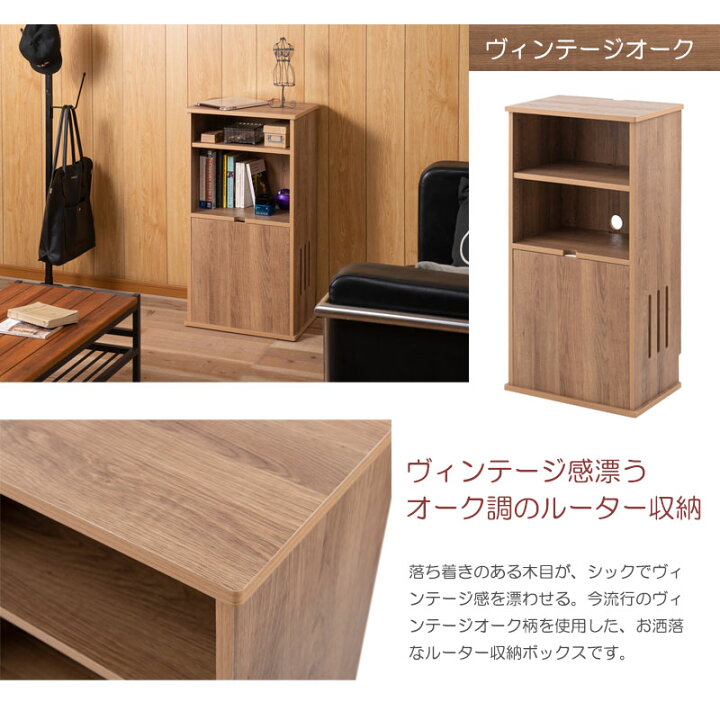 楽天市場】自宅ですっきりテレワーク ルーター収納 キャビネット 【送料無料】 ルーター収納ボックス 木製 おしゃれ スリム 薄型 電話台 ケーブル ボックス モデムラック ルーターボックス 省スペース ルーター収納棚 安い コンパクト 在宅ワーク 在宅勤務 : SEMI ... 楽天市場】自宅ですっきりテレワーク ルーター収納 キャビネット 【送料無料】 ルーター収納ボックス 木製 おしゃれ スリム 薄型 電話台 ケーブル ボックス モデムラック ルーターボックス 省スペース ルーター収納棚 安い コンパクト 在宅ワーク 在宅勤務 : SEMI ...