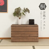 楽天市場】和洋折衷（タンス・チェスト｜収納家具）：インテリア・寝具 