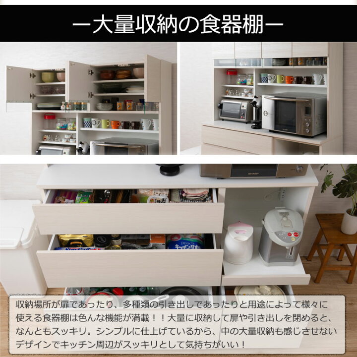 楽天市場】国産 完成品 大川家具 食器棚 幅139.5 日本製 キッチン 