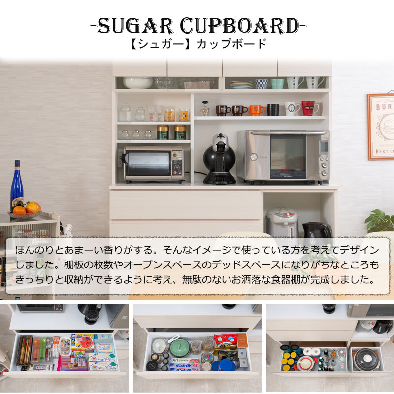 【楽天市場】国産 完成品 大川家具 食器棚 幅139.5 日本製 キッチン