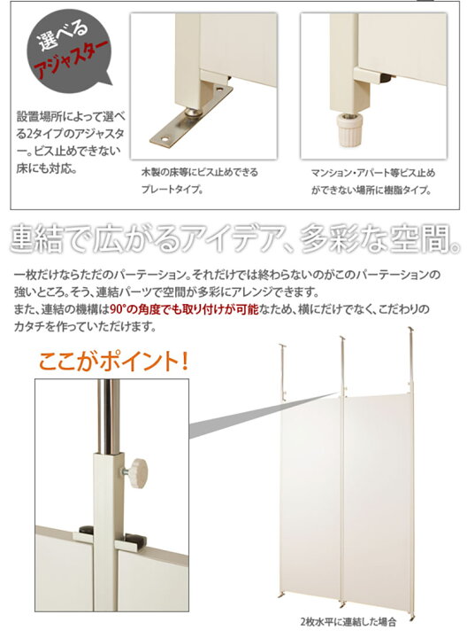 楽天市場】【連結用】 突っ張り 間仕切り パーテーション 幅62.5 