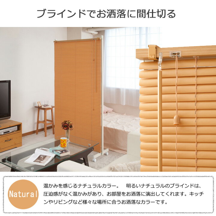 楽天市場 お好きな場所をブラインドで仕切る キャスター付き ブラインド パーテーション シングルタイプ 送料無料 移動式 ブラインドカーテン 間仕切りカーテン おしゃれ パーティション 日本製 安い 90 170 ｓｅｍｉ ｓｔｙｌｅ