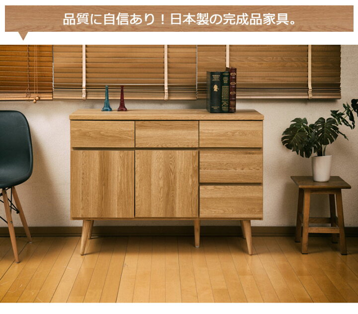 楽天市場】おしゃれな脚付き リビングキャビネット 110 完成品 ライト 