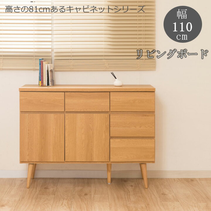 楽天市場】おしゃれな脚付き リビングキャビネット 110 【完成品  