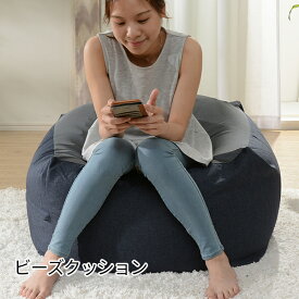 楽天市場 人をダメにするソファの通販