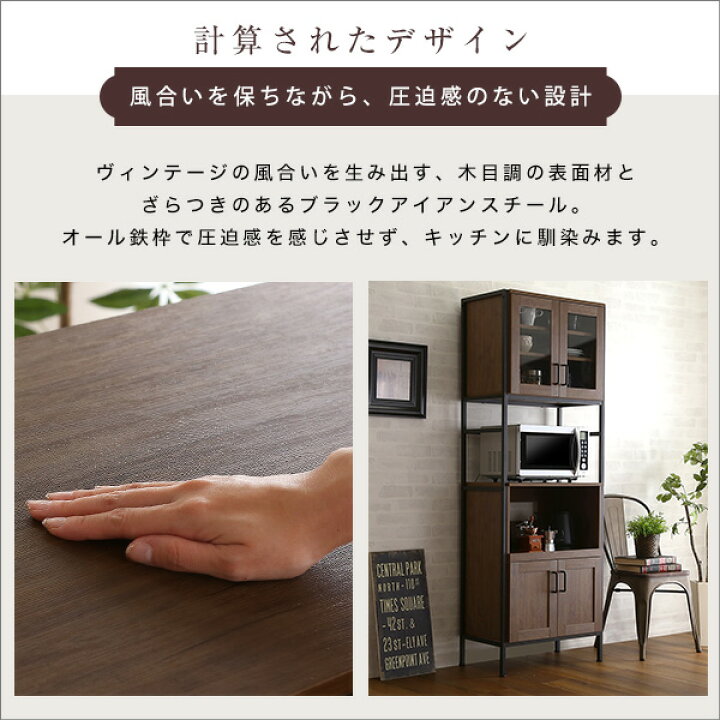 楽天市場】ヴィンテージ 木目調 キッチンボード 幅65 レンジ台 