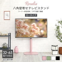 楽天市場】32型テレビ 壁掛けスタンドの通販
