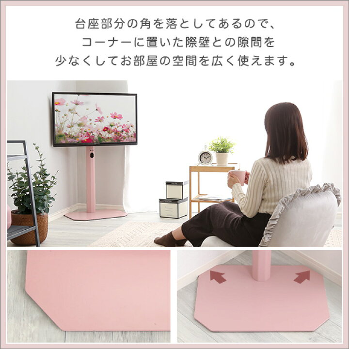 楽天市場】大人可愛い ピンク登場 壁寄せ テレビスタンド ロータイプ 