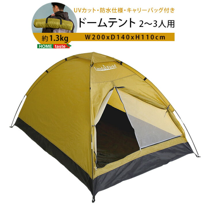 楽天市場】ソロキャンプ 入門編 ドームテント 初心者 一人用 二人用 