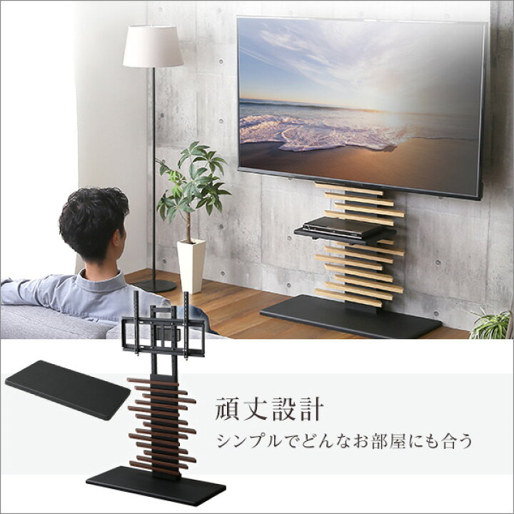 楽天市場】専用棚付き 大型 テレビスタンド ダレル 100インチ対応 棚 