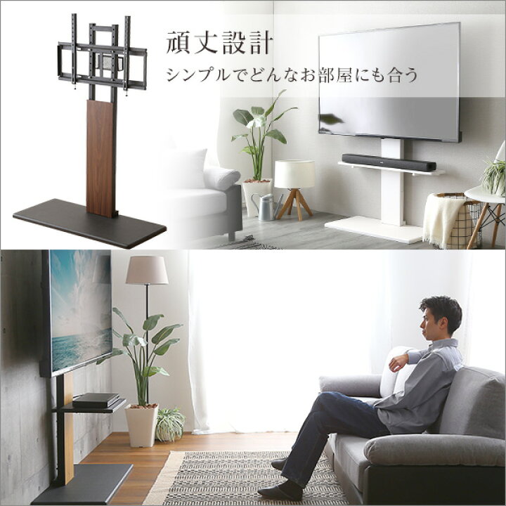 楽天市場】遂に出た 100インチ対応 壁寄せ テレビスタンド インテリア 