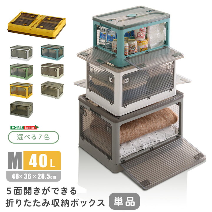 楽天市場】どこからでも取り出せる 5面開閉 折りたたみ 収納ボックス M 