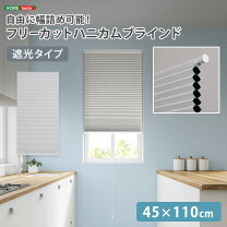 楽天市場】ハニカムシェード 110の通販