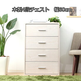 楽天市場 タンス 小さいの通販