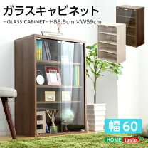 楽天市場】ガラスキャビネット 激安の通販