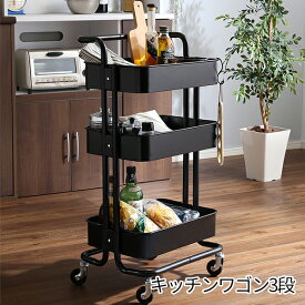 楽天市場 キッチンワゴン 北欧の通販