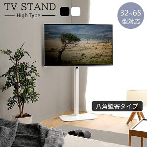 コーナーにもフィット 壁寄せ テレビスタンド ハイタイプ 首振り スイング おしゃれ 壁掛け コーナーテレビ台 コーナーテレビボード 65型 65インチ 回転 自立式 賃貸 スリム 省スペース 穴開