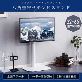 楽天市場 65 インチ テレビ 回転 台の通販