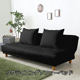 ベッド＆ソファの2Way リクライニングソファーベッド 日本製 シングル 2人掛け 3人掛け 合皮 PVC レザー 安い おしゃれ 寝心地 ブラック ブラウン ベージュ