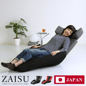 体を包み込む3次元リクライニング デザイン座椅子日本製 おしゃれ かっこいい座椅子 一人用 一人掛け ヘッドレスト付き座椅子 レッド グレー 格安 メッシュ 首まで