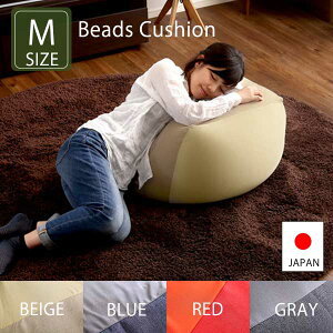 ビーズクッション ビーズソファー M 大きい おしゃれ かわいい スクエア 四角 安い 背もたれ クッション 日本製 洗える カバー付き 巣ごもりグッズ 巣ごもり商品