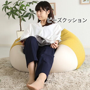 可愛い7色 ビーズクッション 大 Lサイズ ビーズソファー 大きい おしゃれ かわいい スクエア 四角 安い 背もたれ クッション 日本製 洗える カバー付き 巣ごもりグッズ 巣ごもり商品