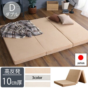 E^ ܂肽݃}bgX _u O܂}bgX { y   CeA 10cm   i Y k [ ~zc ̂xbh [