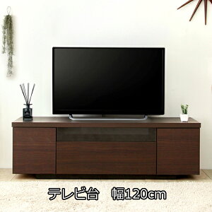 取っ手レス テレビ台 幅120cm 日本製 【完成品】 木製 テレビボード ローボード 激安 安い おしゃれ 収納 120 ナチュラル ホワイト ダークブラウン 大容量 引き出し DVD収納