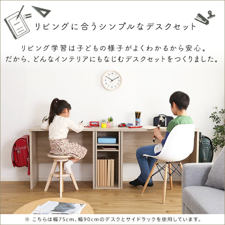 楽天市場】リビングに合う シンプルデスク 60cm幅 サイドラック 30cm幅 
