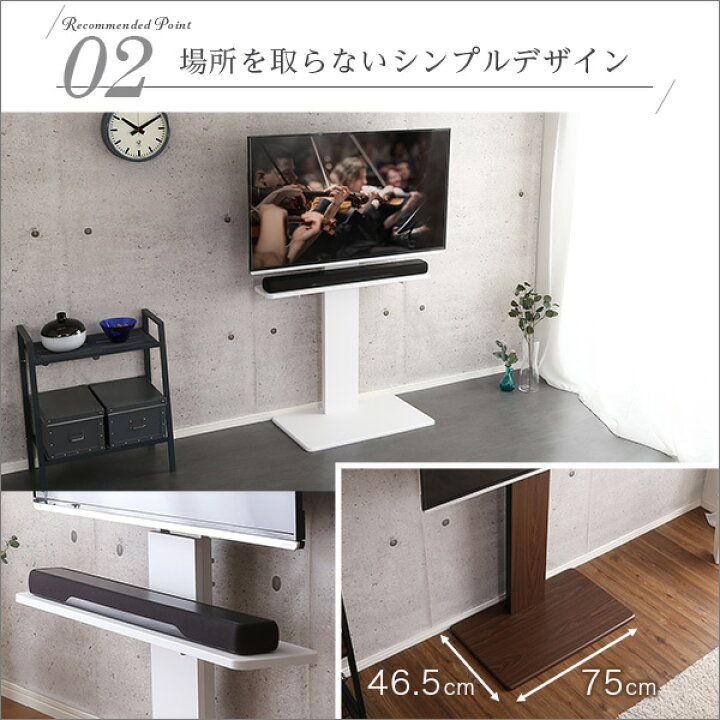 楽天市場】サウンドバー専用棚付き 壁寄せテレビスタンド ハイタイプ 