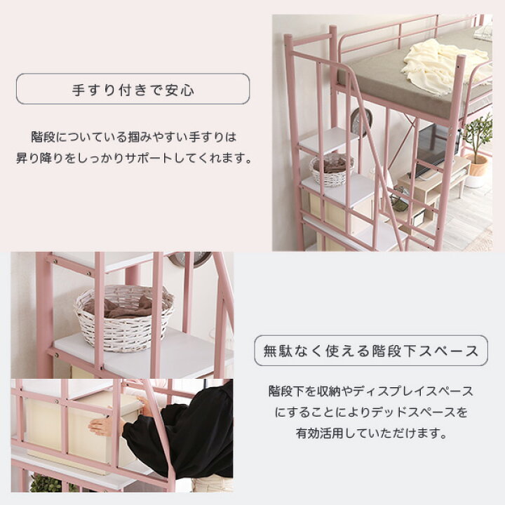 楽天市場】高さ2段階 ミドル＆ハイタイプ ロフトベッド 階段 大人用 