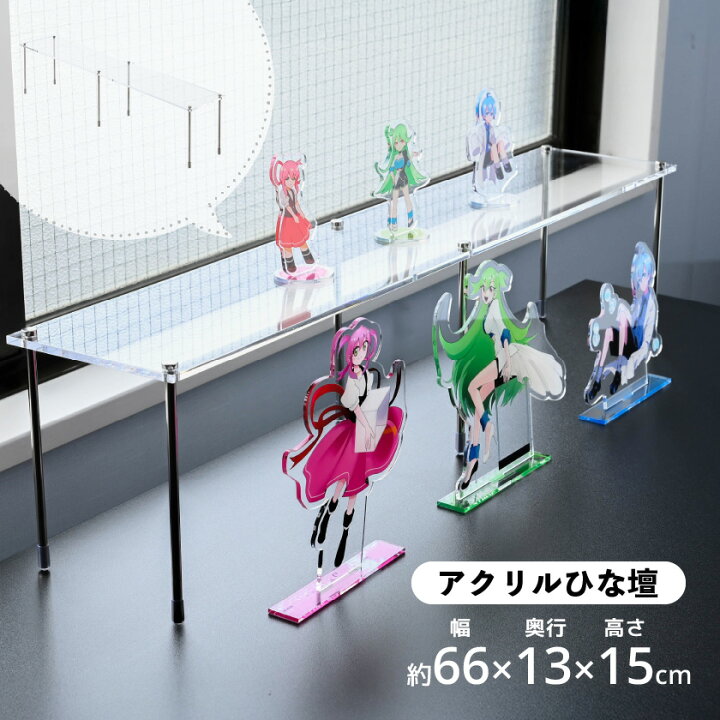 楽天市場】【5日限定☆全品☆5%OFFクーポン】 フィギュア 棚 アクリル 